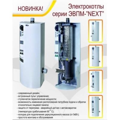 Электрический котел ЭРДО ЭВПМ-9 кВт NEXT ELECTRON